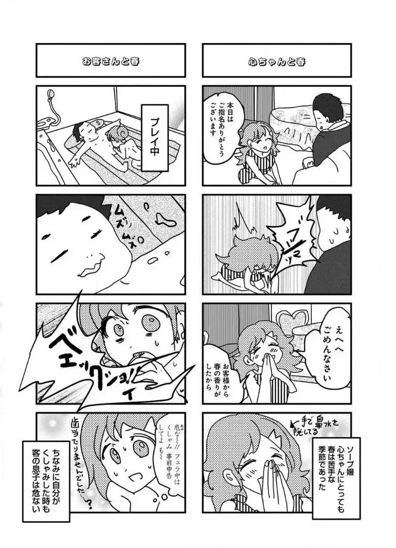 来世ではちゃんとします 第35話 - Page 6