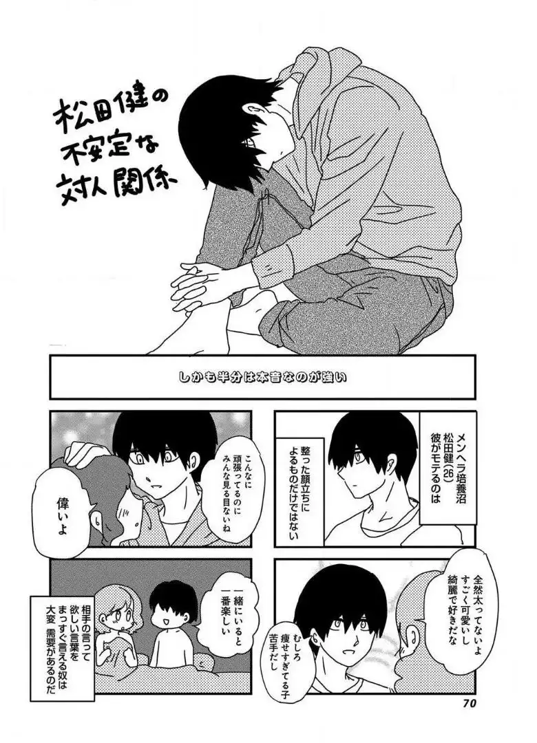 来世ではちゃんとします 第28話 - Page 8
