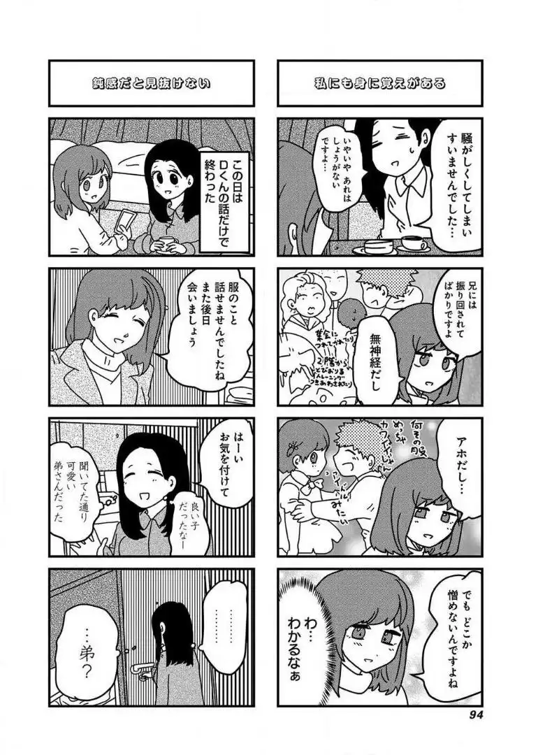 来世ではちゃんとします - raw - 第31話 - https://jppp.mangajikan.cc/jppp/05131423/3kpkf0odvp0.webp