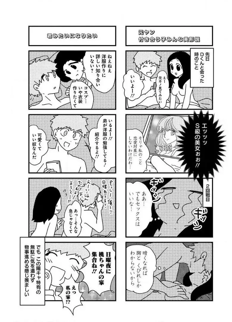 来世ではちゃんとします 第28話 - Page 7