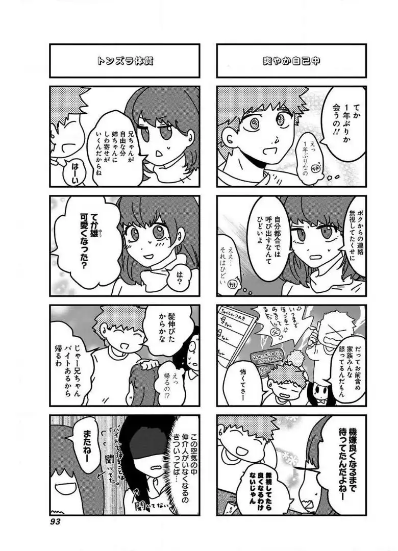 来世ではちゃんとします - raw - 第31話 - https://jppp.mangajikan.cc/jppp/05131423/5onner1z5k3.webp