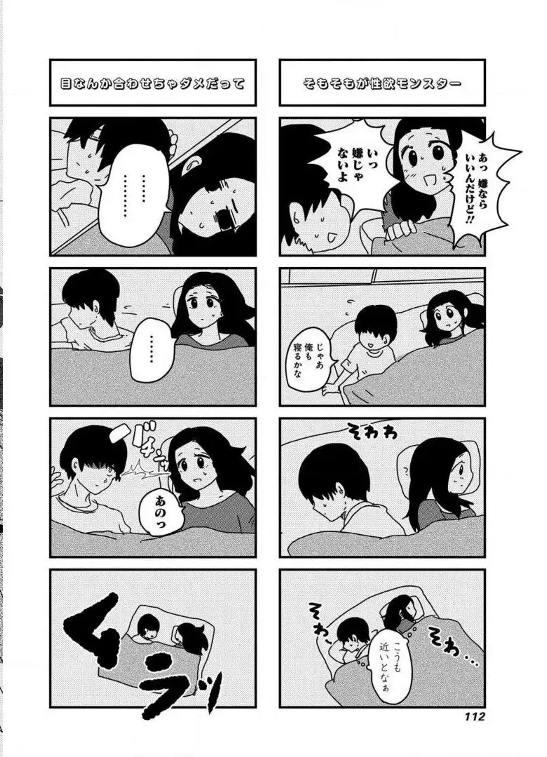 来世ではちゃんとします 第34話 - Page 7