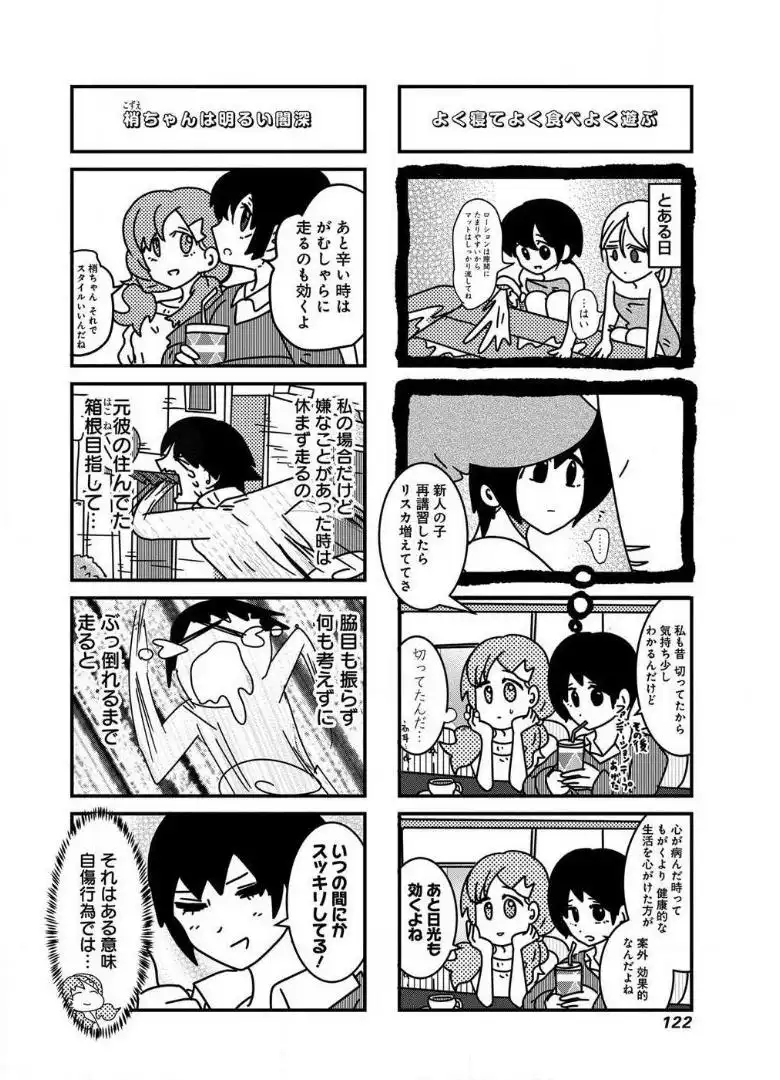 来世ではちゃんとします 第36話 - Page 4