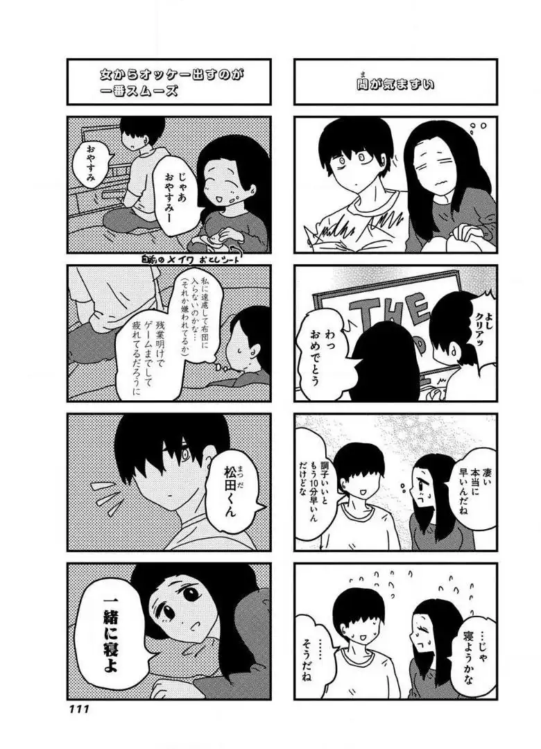 来世ではちゃんとします 第34話 - Page 6