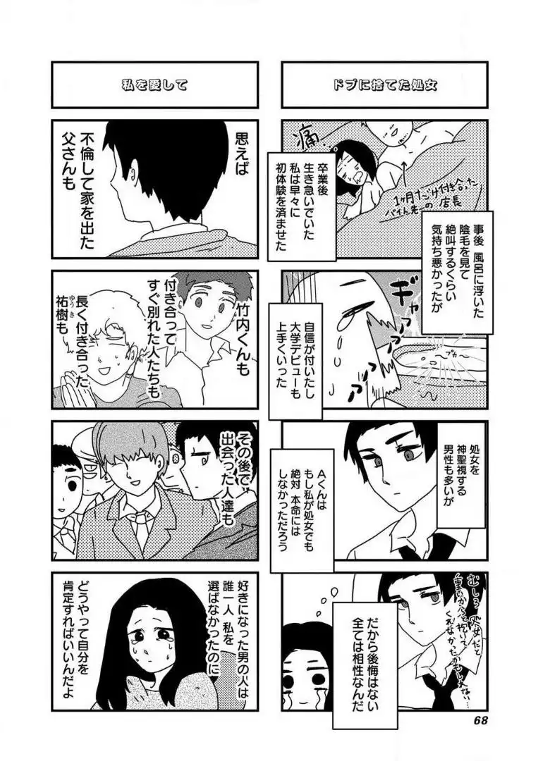 来世ではちゃんとします 第28話 - Page 6