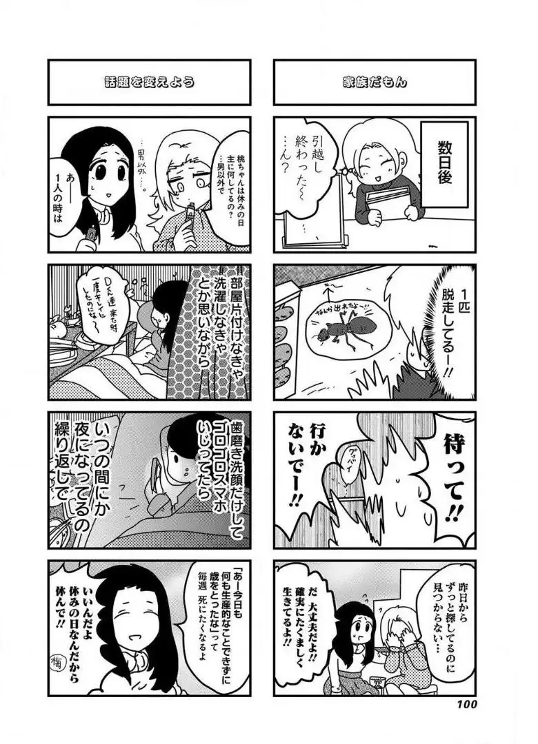 来世ではちゃんとします - raw - 第32話 - https://jppp.mangajikan.cc/jppp/05131423/eonn5wnqzpa.webp