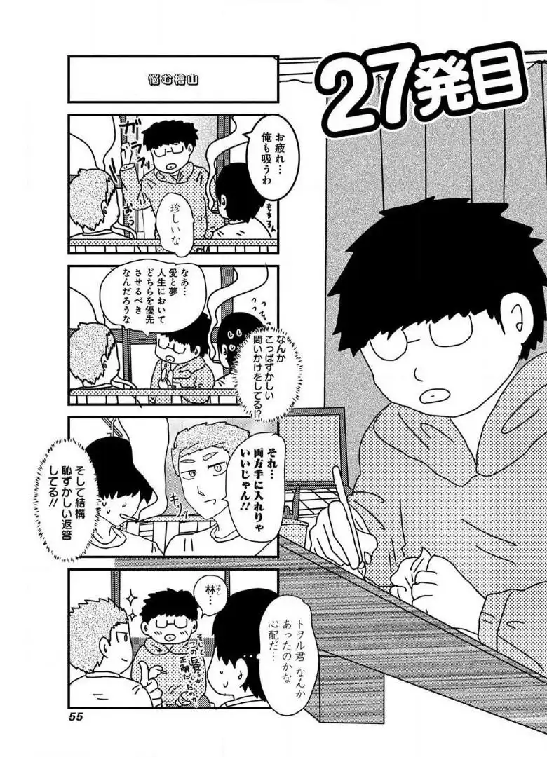 来世ではちゃんとします 第27話 - Page 1