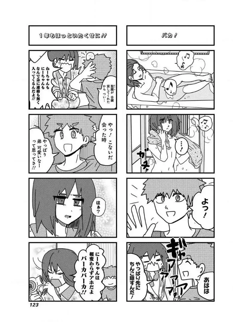 来世ではちゃんとします 第36話 - Page 5