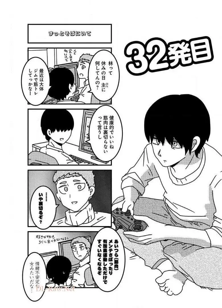 来世ではちゃんとします - raw - 第32話 - https://jppp.mangajikan.cc/jppp/05131423/gsfvnkuvgwq.webp