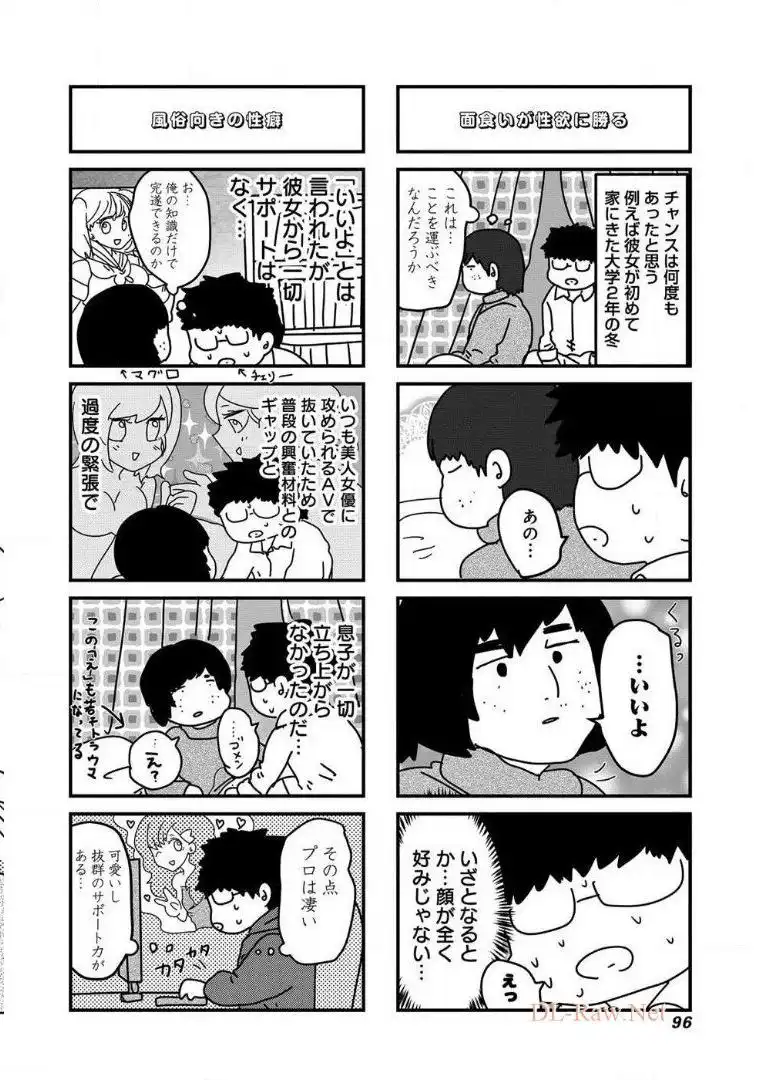 来世ではちゃんとします - raw - 第31話 - https://jppp.mangajikan.cc/jppp/05131423/m3xganicbcj.webp