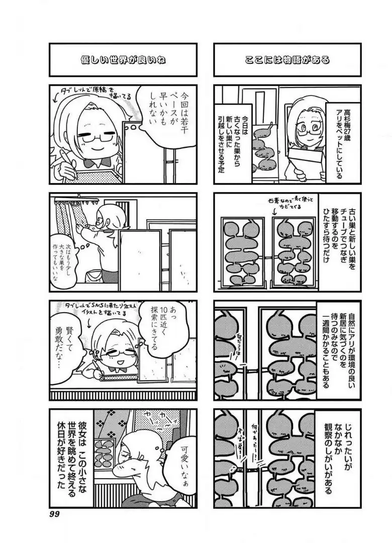 来世ではちゃんとします - raw - 第32話 - https://jppp.mangajikan.cc/jppp/05131423/nf1n14lt22g.webp