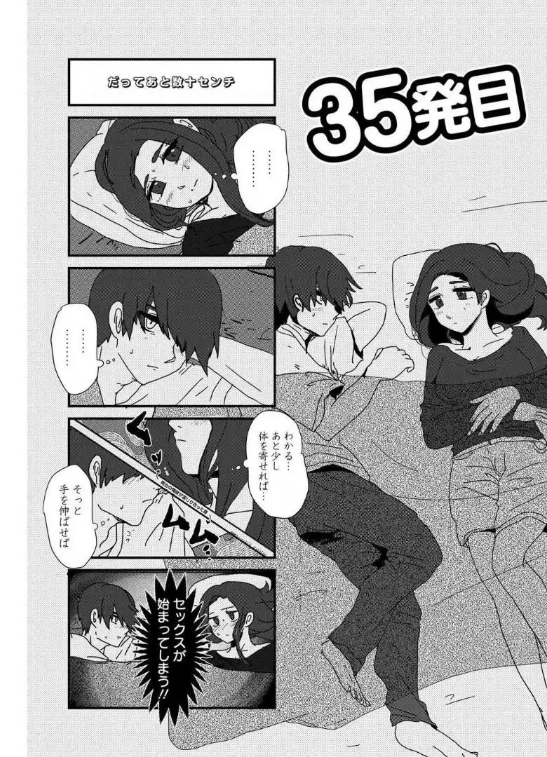 来世ではちゃんとします 第35話 - Page 1