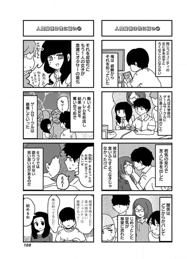 来世ではちゃんとします 第34話 - Page 4