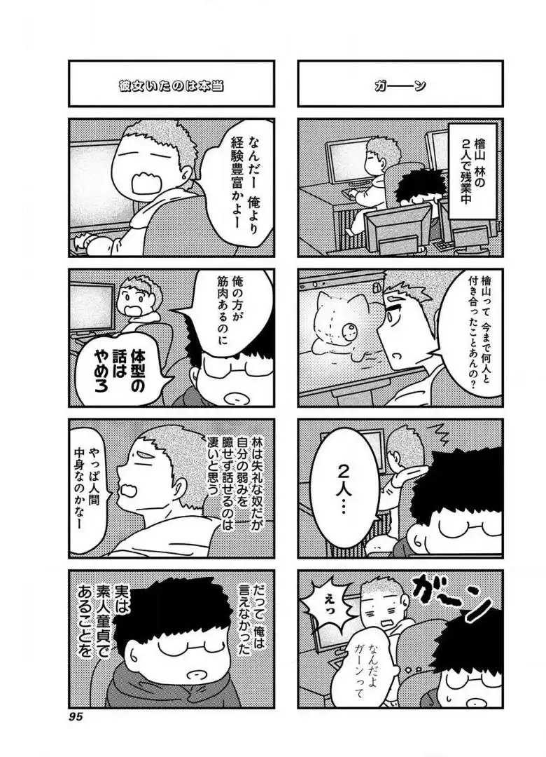 来世ではちゃんとします - raw - 第31話 - https://jppp.mangajikan.cc/jppp/05131423/uaxuyhj5tg4.webp