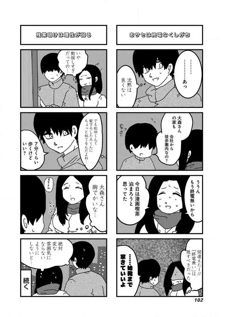 来世ではちゃんとします - raw - 第32話 - https://jppp.mangajikan.cc/jppp/05131423/vp50v0chmyx.webp