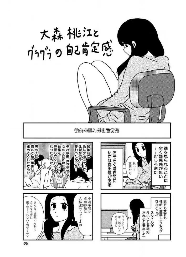 来世ではちゃんとします 第28話 - Page 3