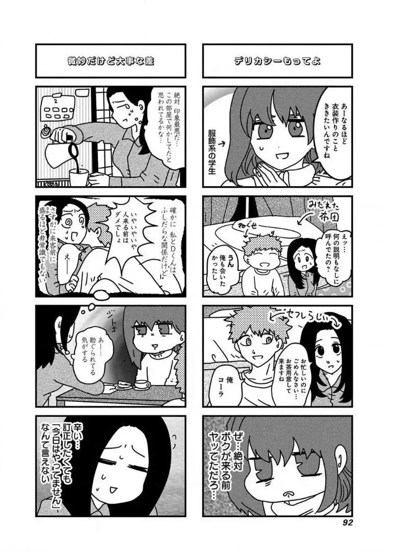 来世ではちゃんとします - raw - 第31話 - https://jppp.mangajikan.cc/jppp/05131423/zhass5zp1es.webp