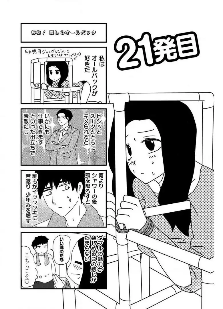 来世ではちゃんとします 第21話 - Page 1