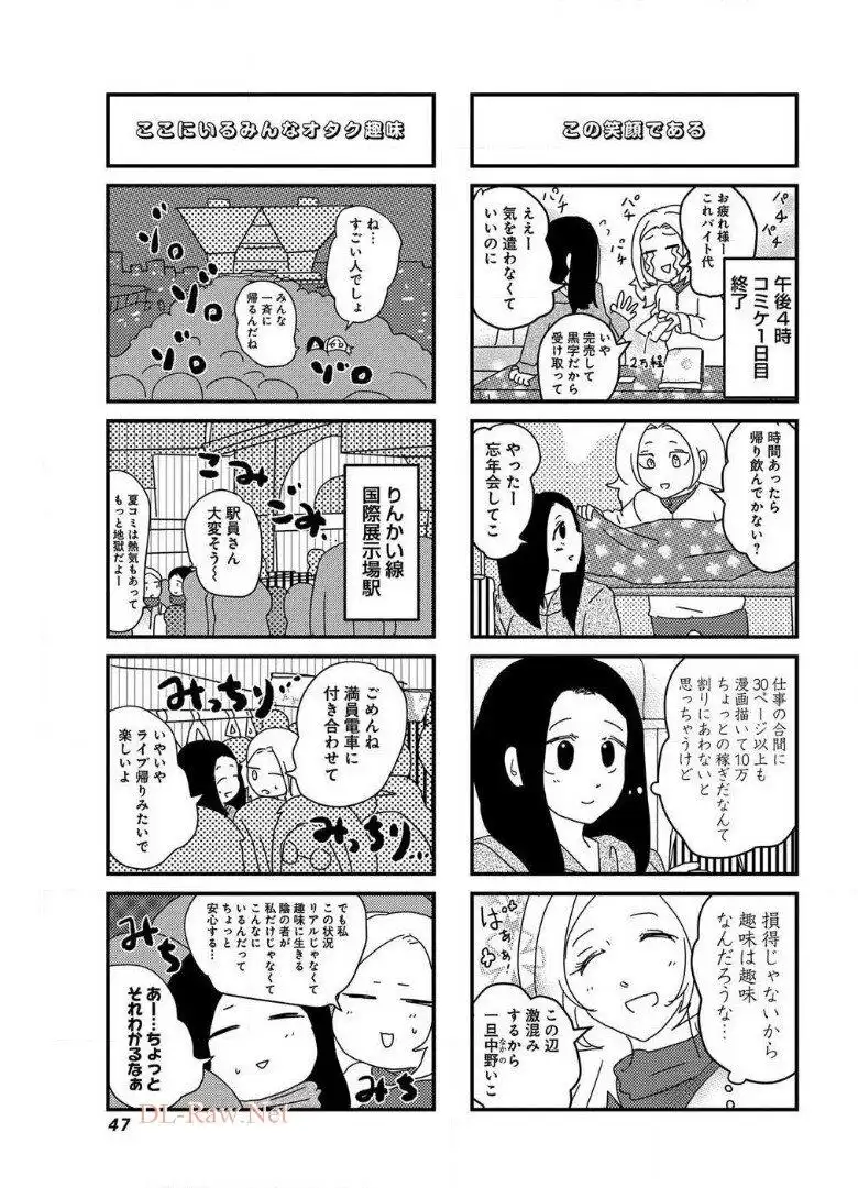 来世ではちゃんとします - raw - 第25話 - https://jppp.mangajikan.cc/jppp/05131424/apw1iwa0lt0.webp
