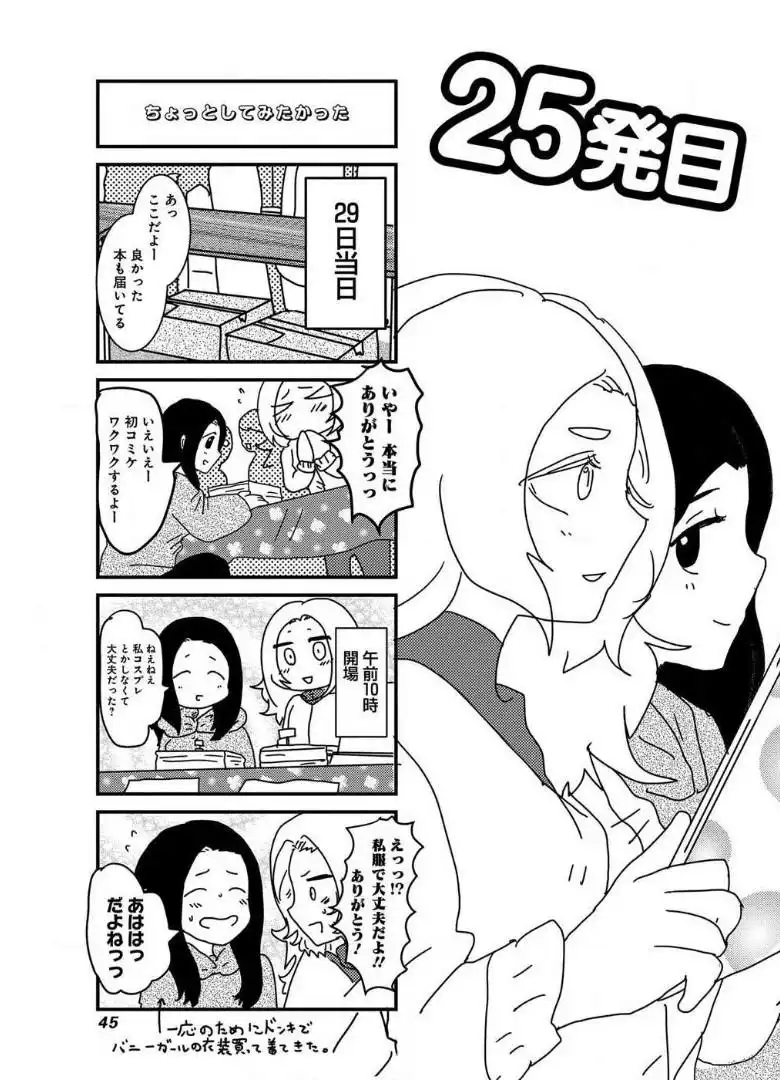 来世ではちゃんとします - raw - 第25話 - https://jppp.mangajikan.cc/jppp/05131424/cuiphhfgi5g.webp