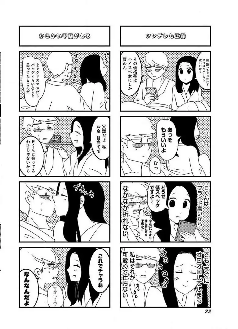 来世ではちゃんとします 第21話 - Page 3