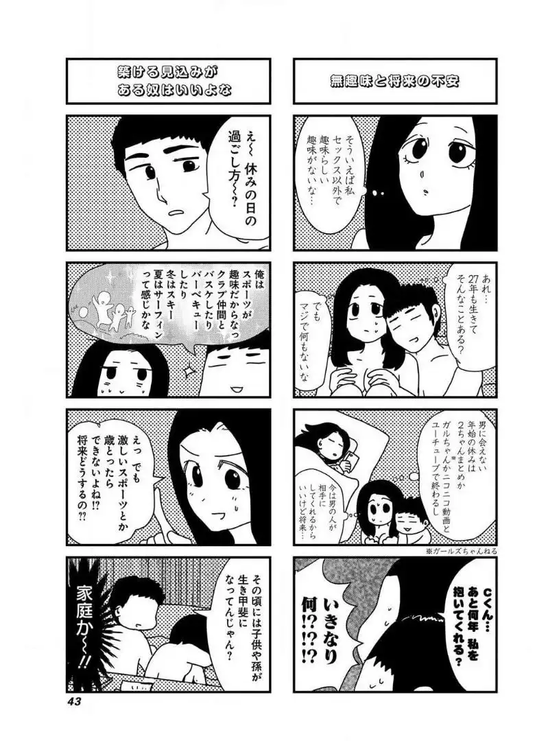 来世ではちゃんとします - raw - 第24話 - https://jppp.mangajikan.cc/jppp/05131424/fgas055mbfd.webp