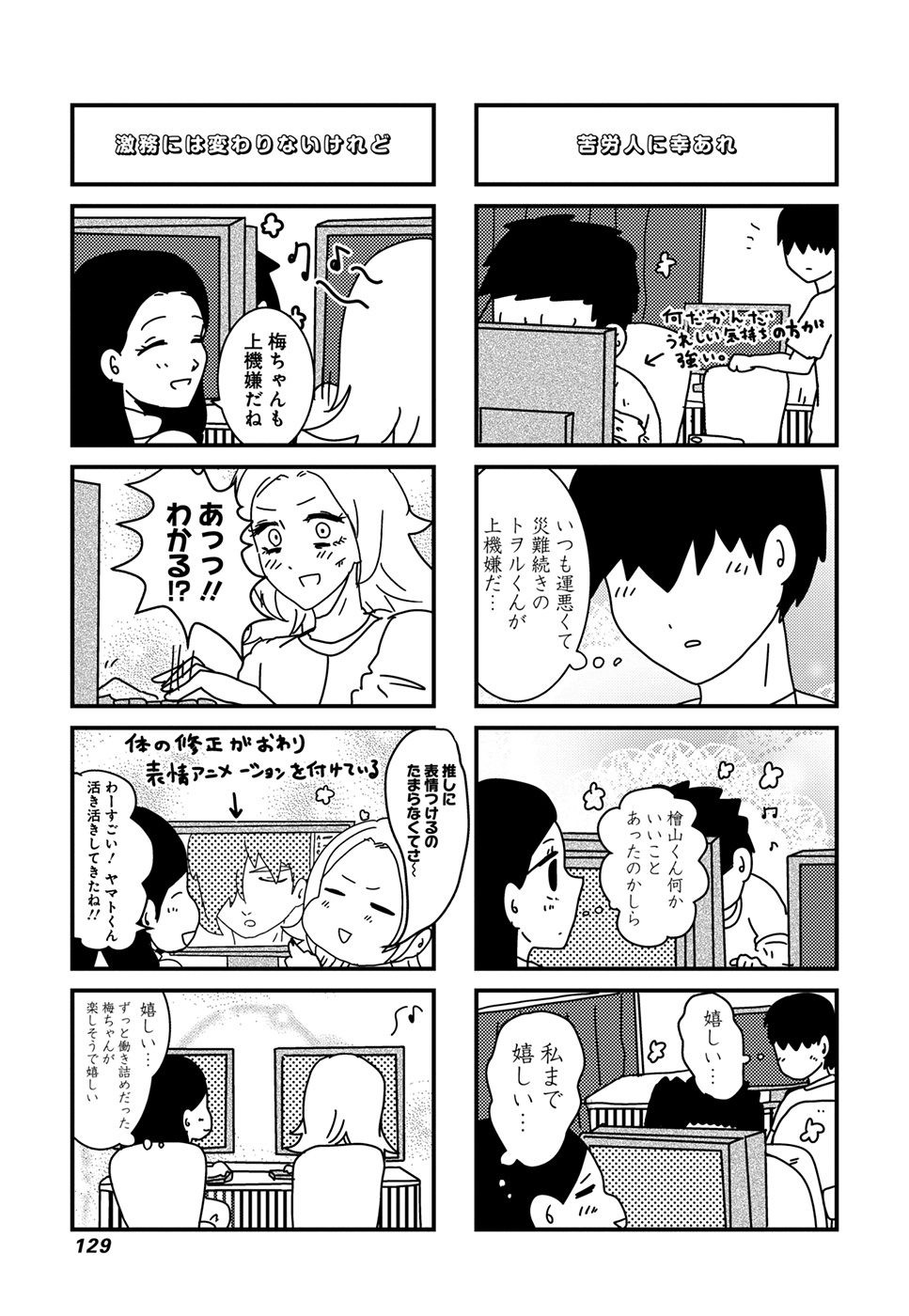 来世ではちゃんとします 第16話 - Page 5
