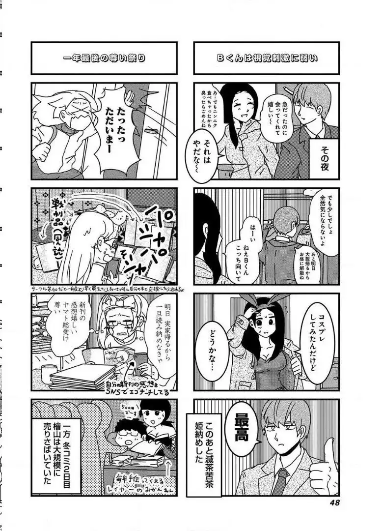 来世ではちゃんとします - raw - 第25話 - https://jppp.mangajikan.cc/jppp/05131424/k2bhpa1rzi0.webp
