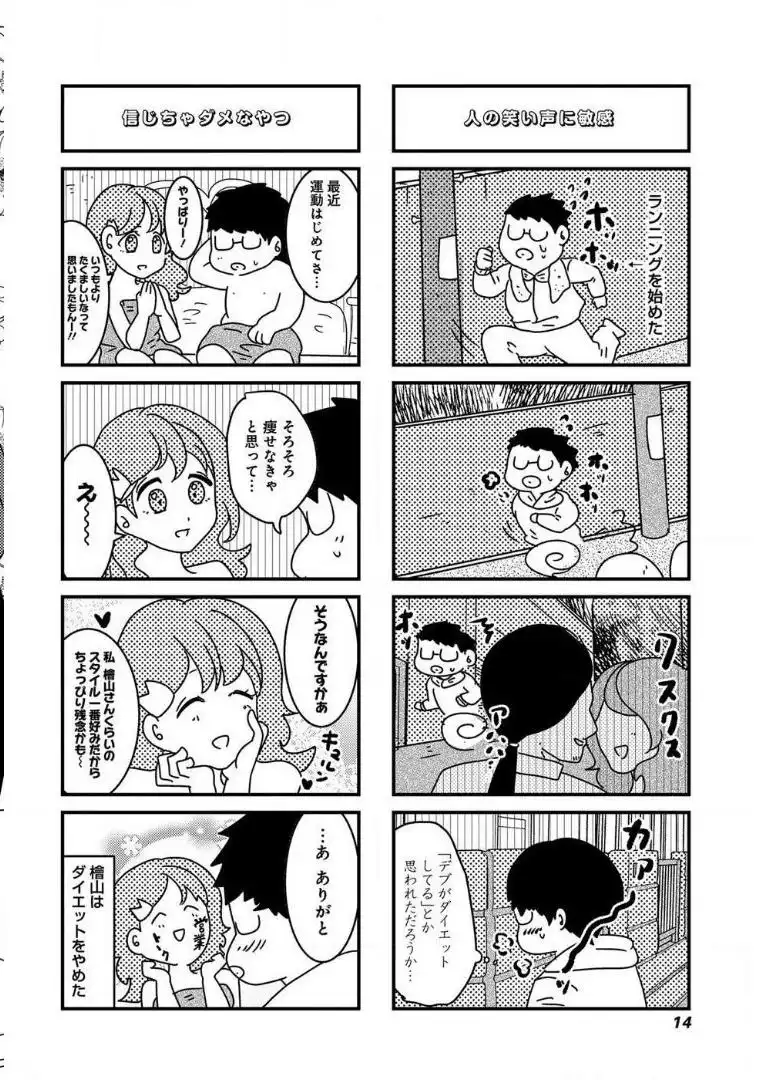来世ではちゃんとします 第19話 - Page 6