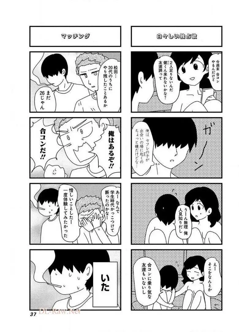 来世ではちゃんとします 第23話 - Page 5