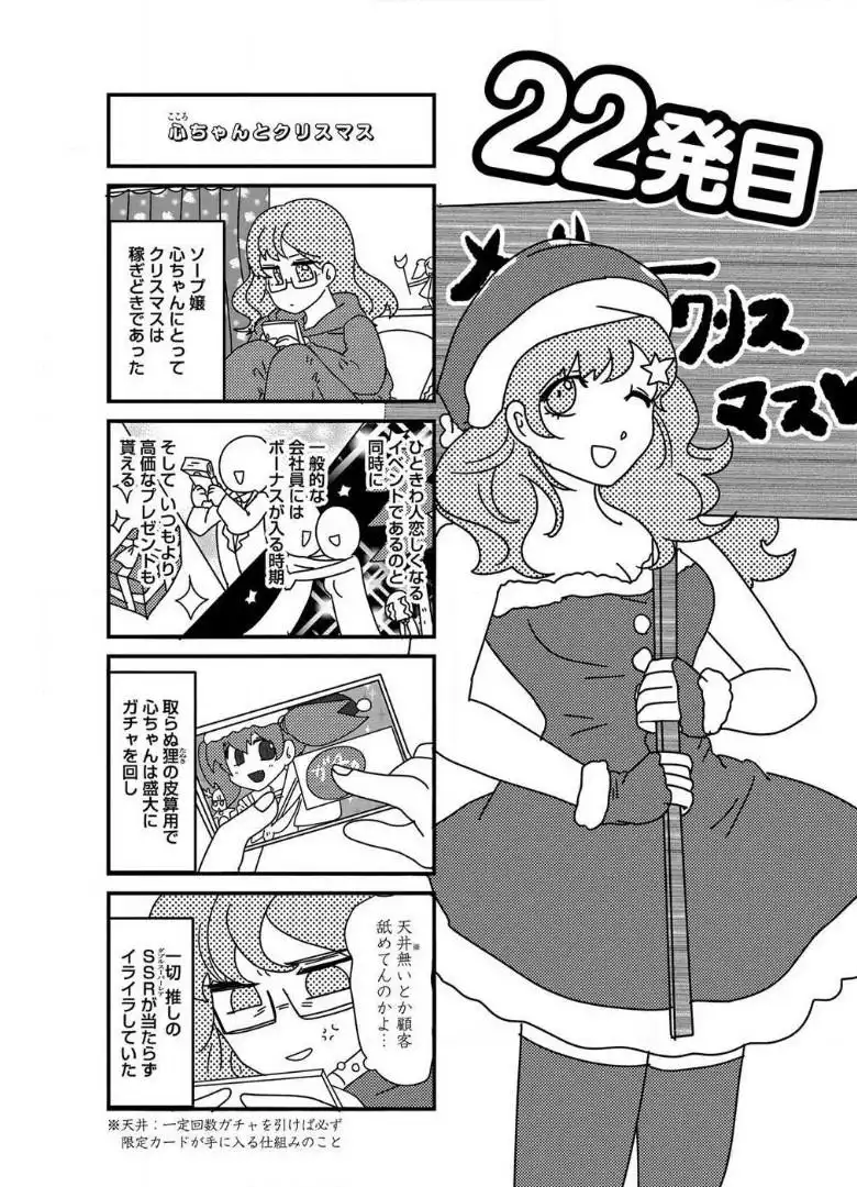 来世ではちゃんとします 第22話 - Page 1