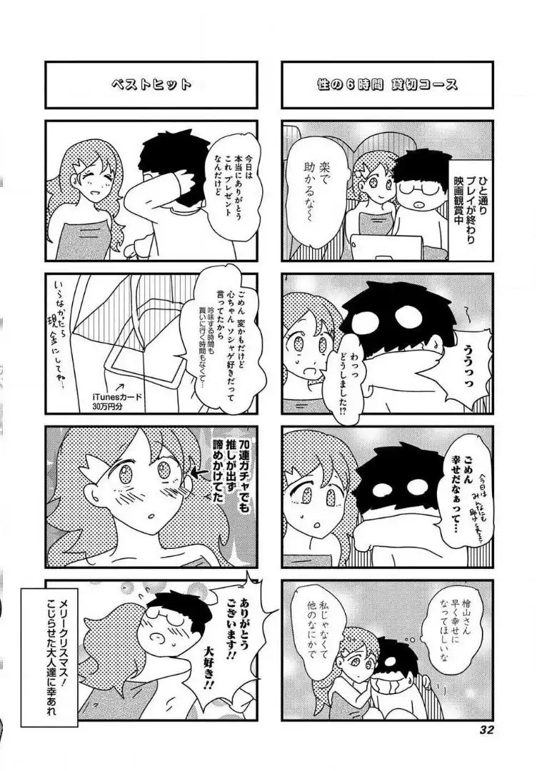 来世ではちゃんとします 第22話 - Page 10