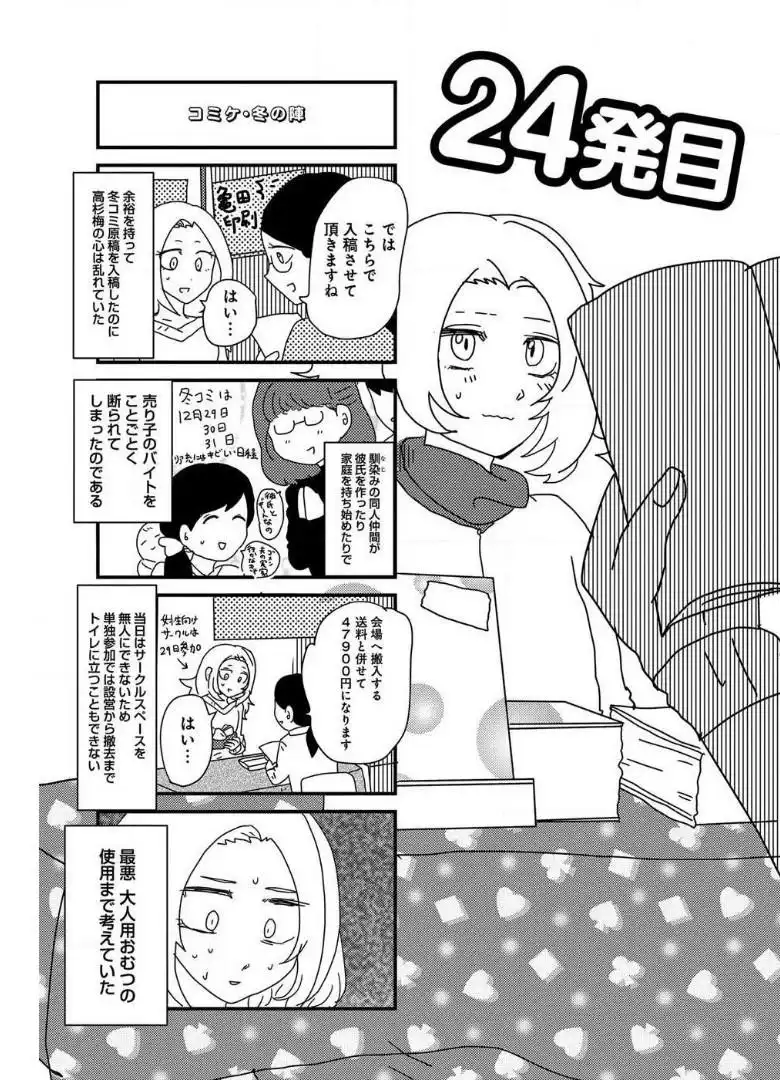 来世ではちゃんとします - raw - 第24話 - https://jppp.mangajikan.cc/jppp/05131424/r4b2cnx0rpb.webp