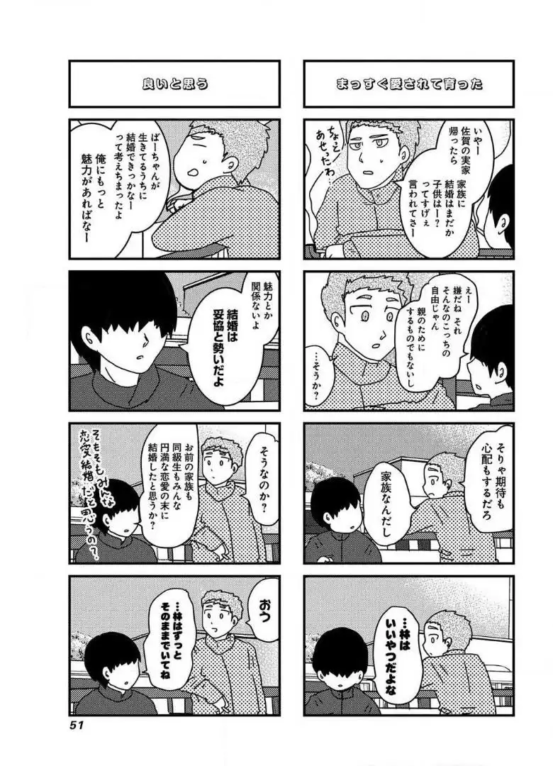 来世ではちゃんとします - raw - 第26話 - https://jppp.mangajikan.cc/jppp/05131424/s4sily1lrvq.webp