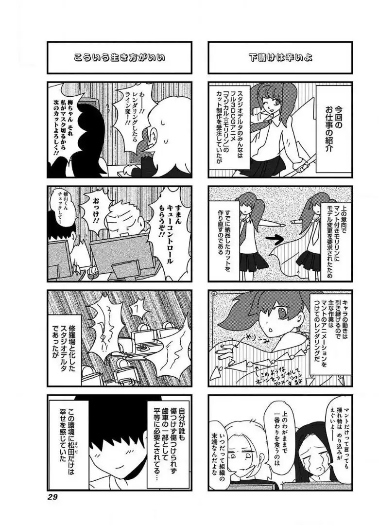 来世ではちゃんとします 第22話 - Page 7