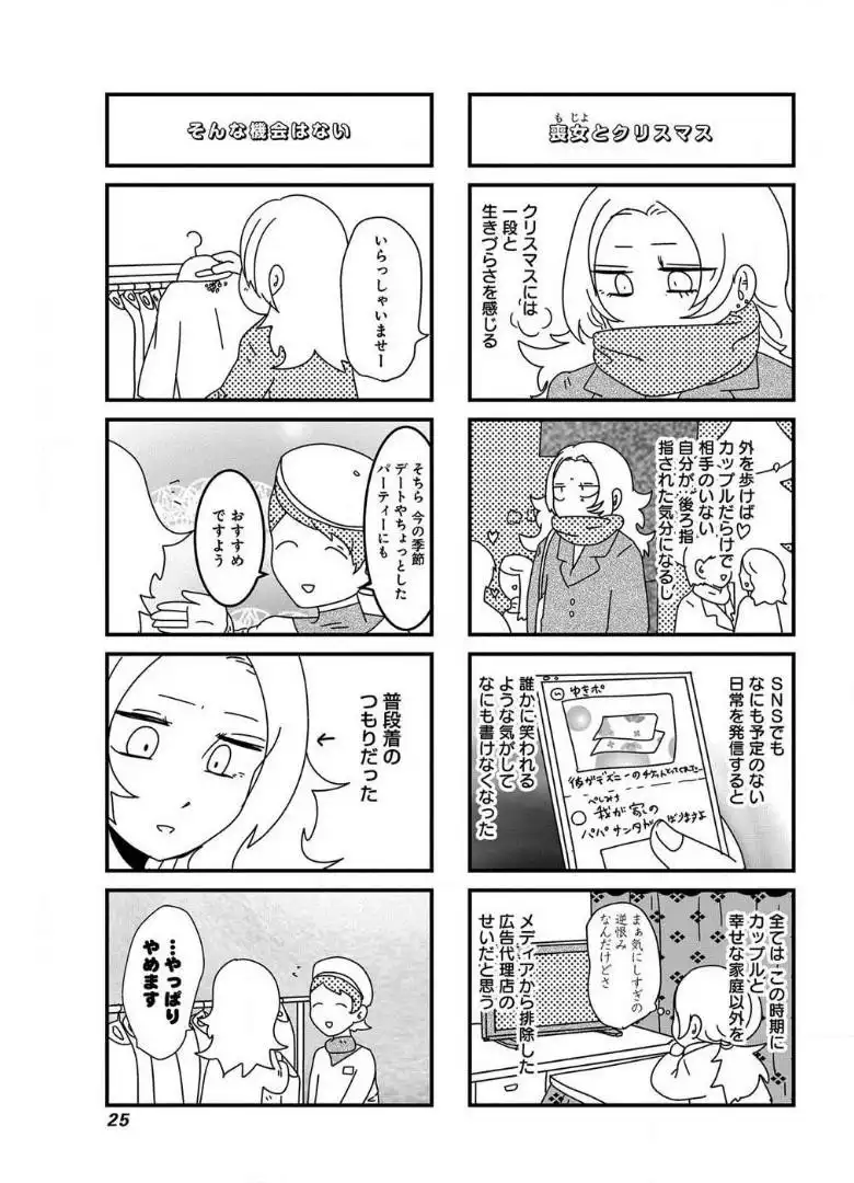 来世ではちゃんとします 第22話 - Page 3