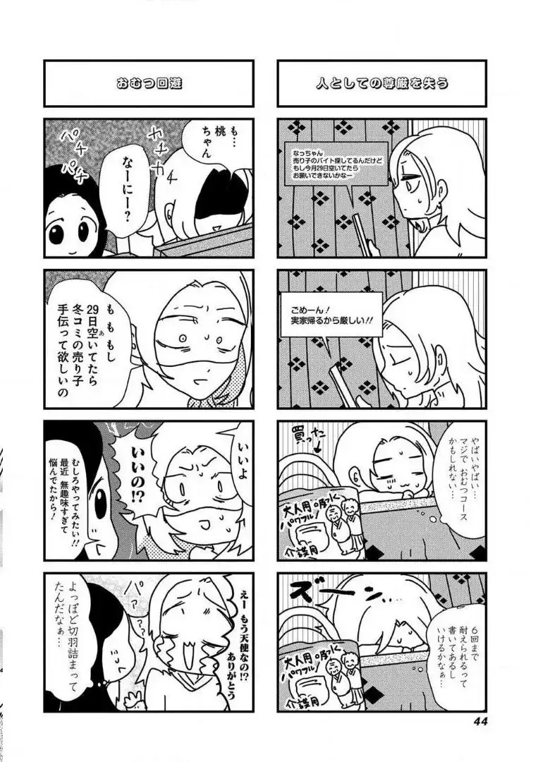 来世ではちゃんとします - raw - 第24話 - https://jppp.mangajikan.cc/jppp/05131424/t1kt2tzhkzo.webp