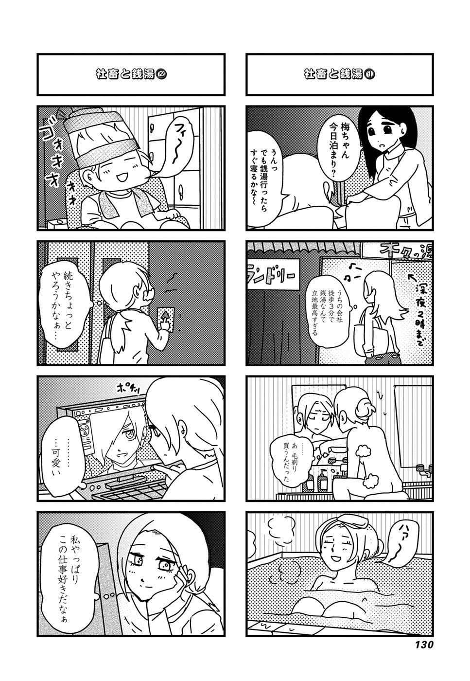 来世ではちゃんとします 第16話 - Page 6