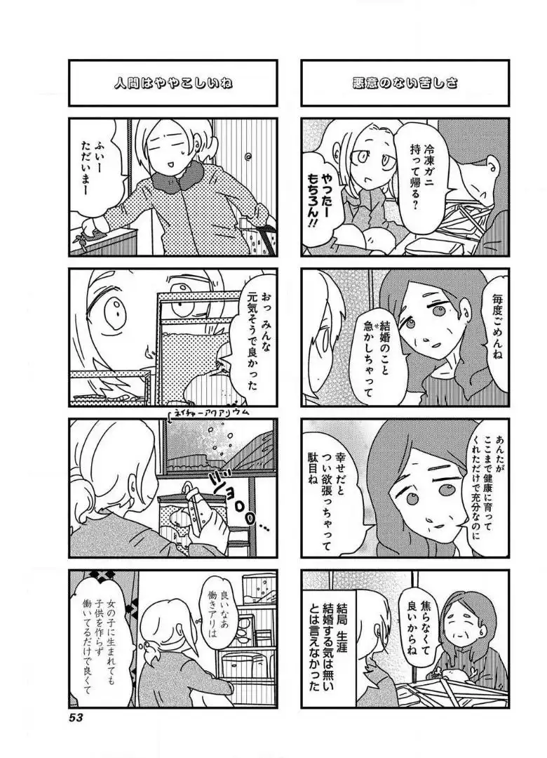来世ではちゃんとします - raw - 第26話 - https://jppp.mangajikan.cc/jppp/05131424/ua4fantlzjw.webp