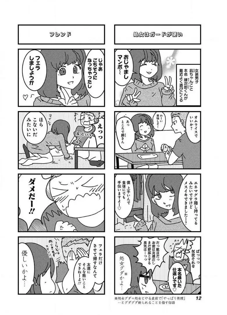 来世ではちゃんとします 第19話 - Page 4