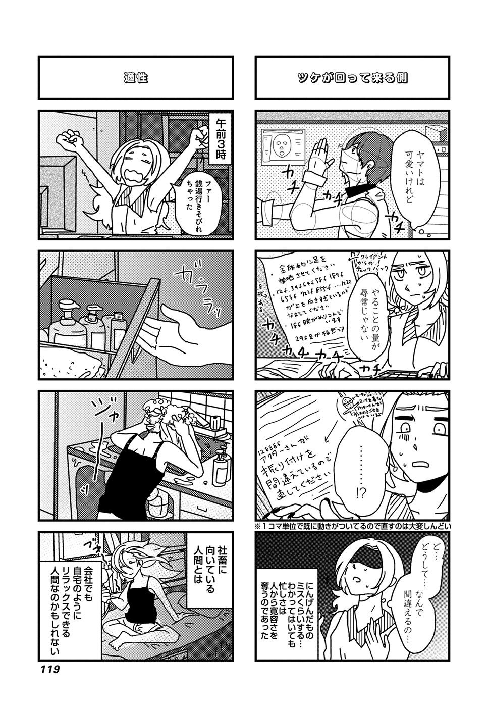来世ではちゃんとします 第15話 - Page 5