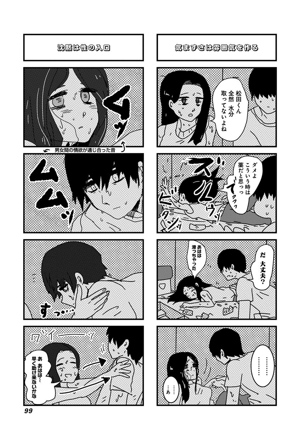 来世ではちゃんとします 第12話 - Page 5