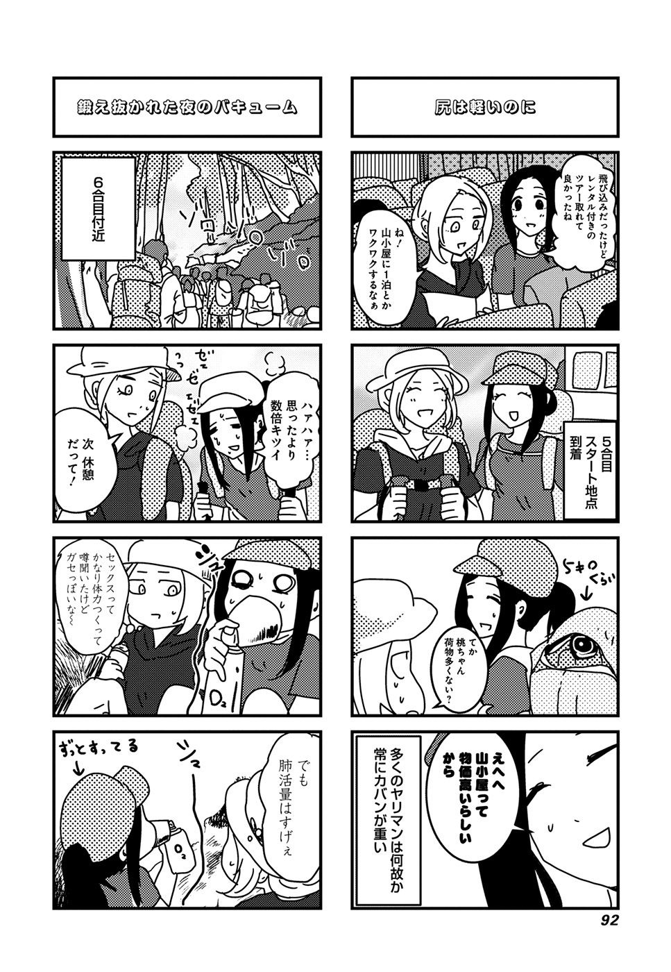 来世ではちゃんとします 第11話 - Page 4