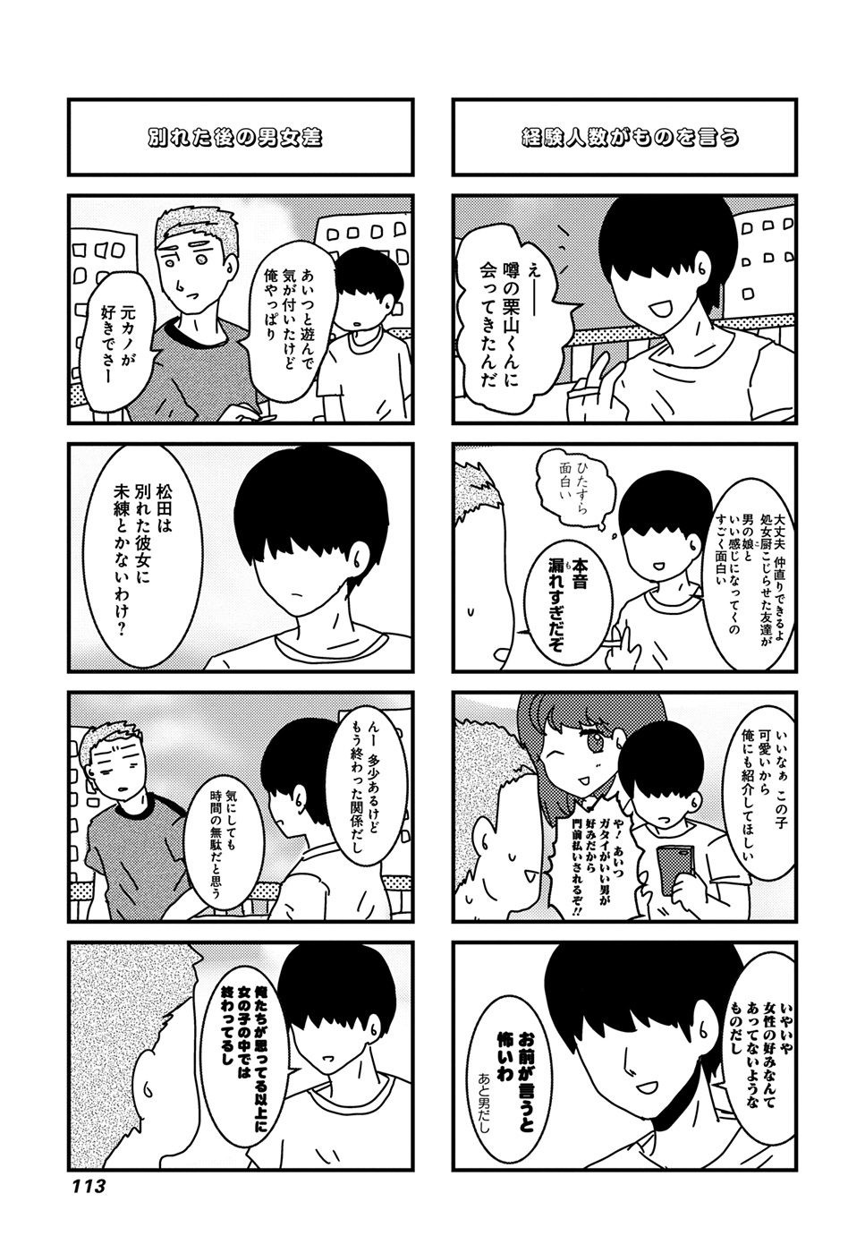 来世ではちゃんとします - raw - 第14話 - https://jppp.mangajikan.cc/jppp/05131425/bj5mra4yiha.jpg