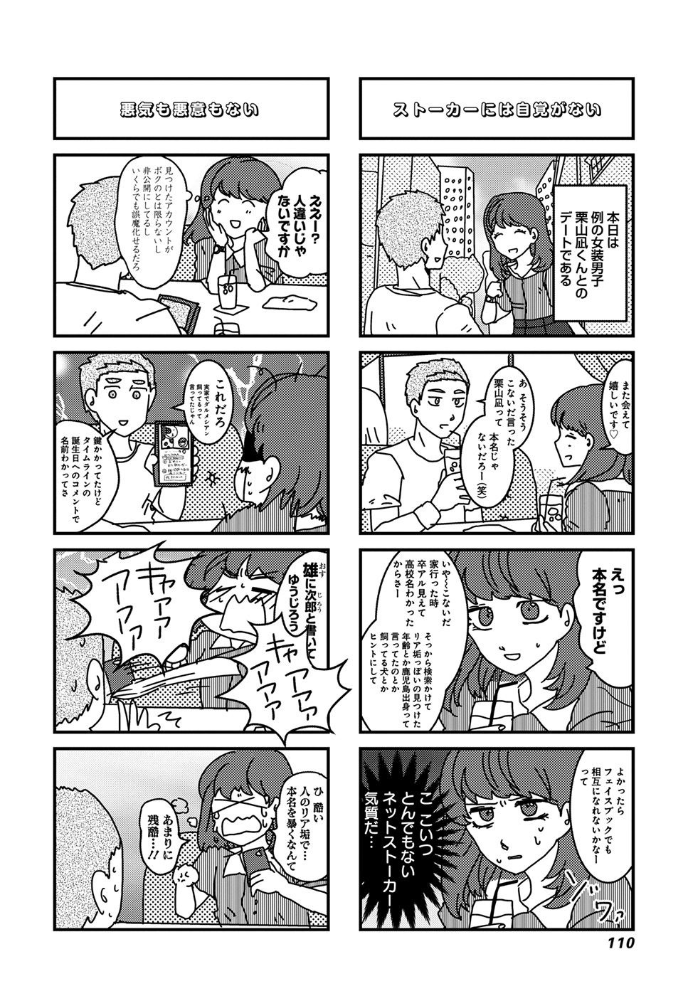 来世ではちゃんとします - raw - 第14話 - https://jppp.mangajikan.cc/jppp/05131425/dfr1o30q3hl.jpg