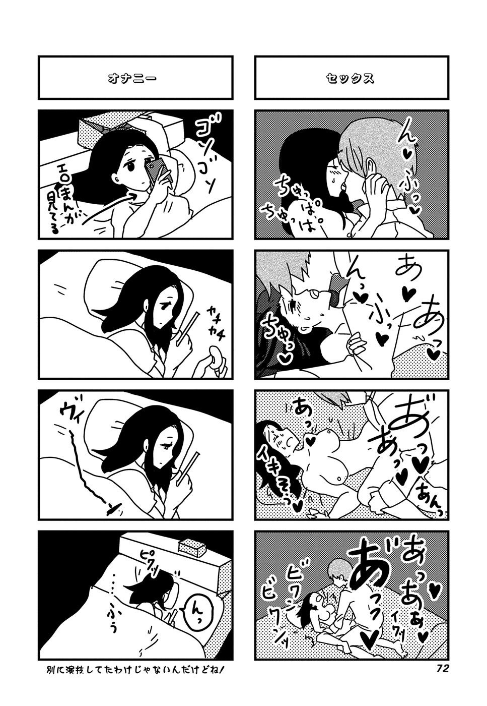 来世ではちゃんとします 第8話 - Page 4
