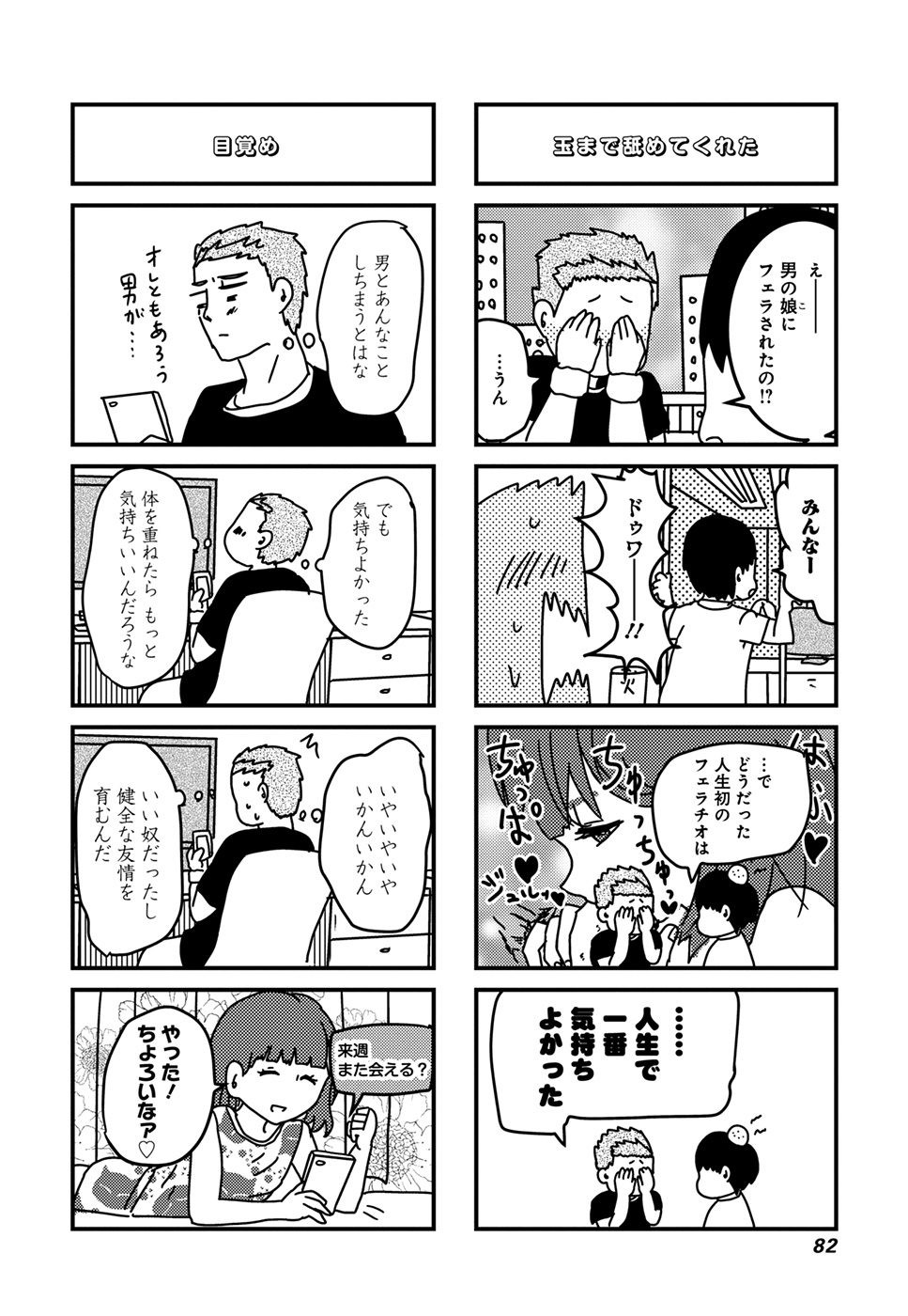 来世ではちゃんとします - raw - 第9話 - https://jppp.mangajikan.cc/jppp/05131425/mk3e1x4fhxz.jpg