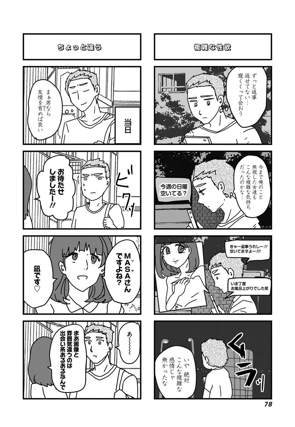 来世ではちゃんとします - raw - 第9話 - https://jppp.mangajikan.cc/jppp/05131425/n3nvwbzvr5i.jpg