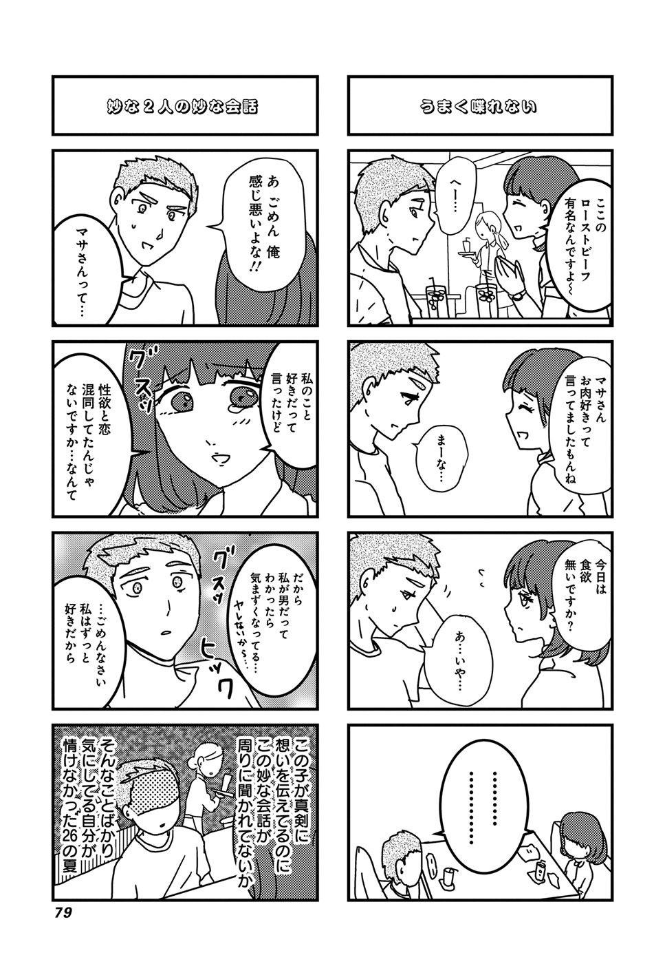 来世ではちゃんとします - raw - 第9話 - https://jppp.mangajikan.cc/jppp/05131425/nlau4g3kqd4.jpg