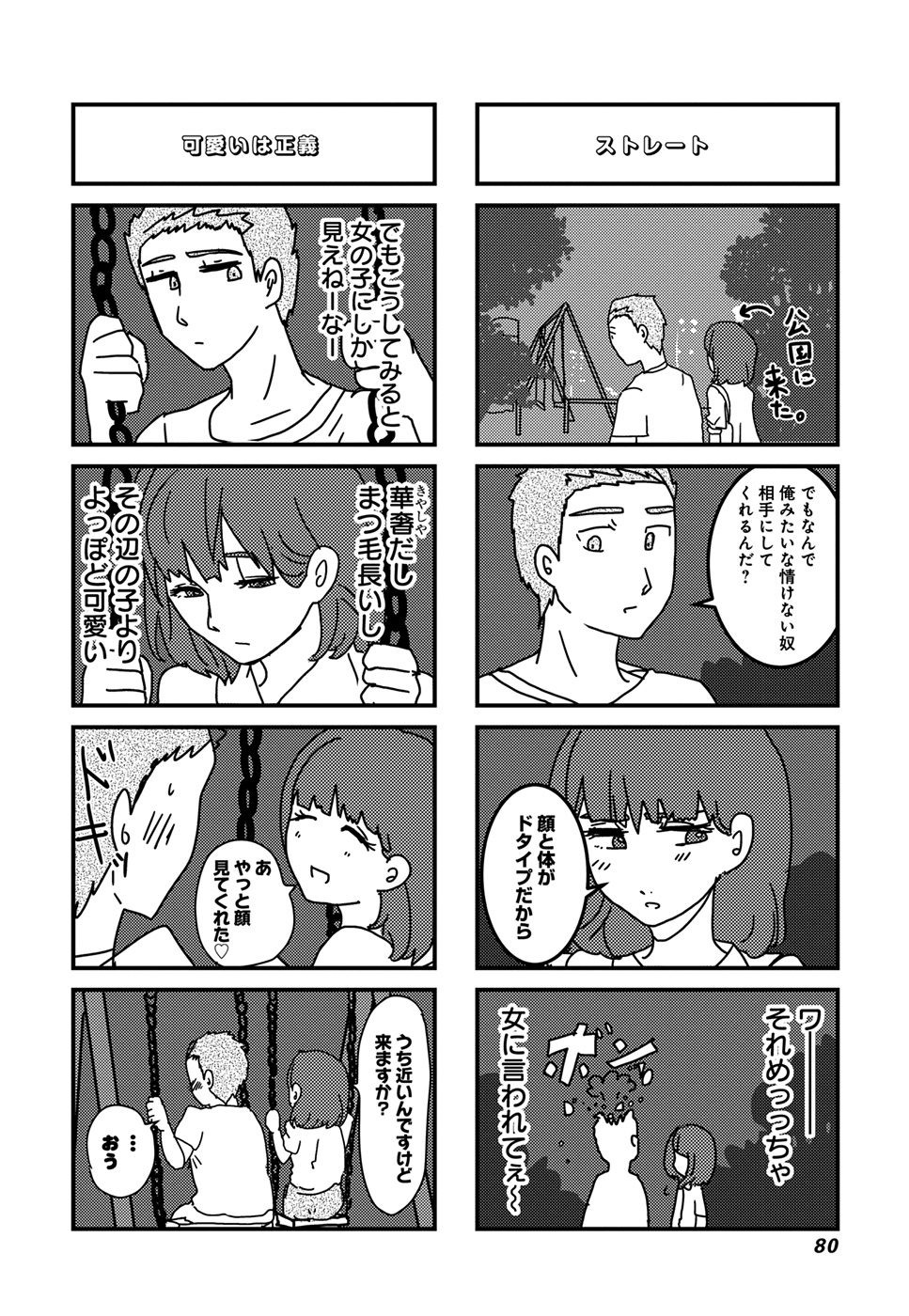来世ではちゃんとします - raw - 第9話 - https://jppp.mangajikan.cc/jppp/05131425/nzsuxnro3aa.jpg